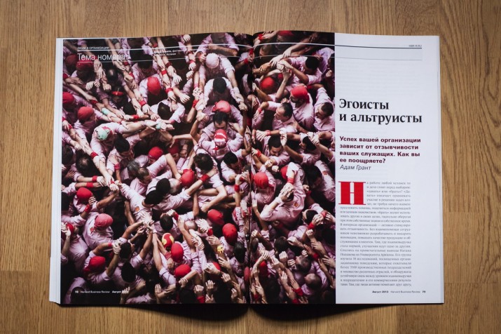 Una de les pinyes del Concurs de 2012 apareix publicada a la revista russa 'Harvard Business Review' 